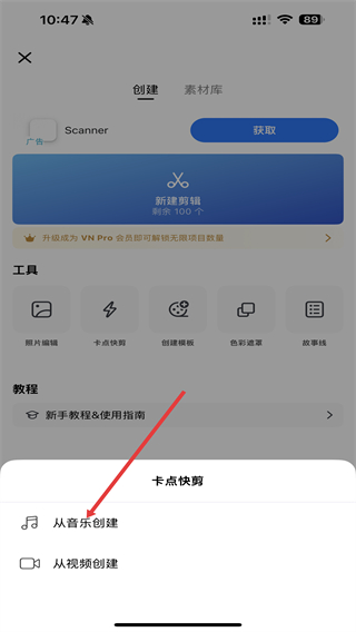 VN视频剪辑手机版