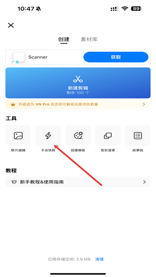 VN视频剪辑手机版