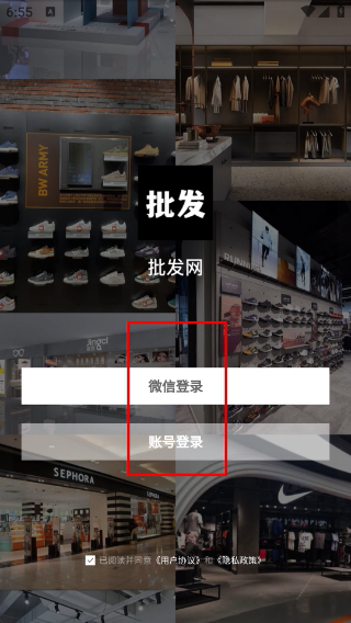批发网