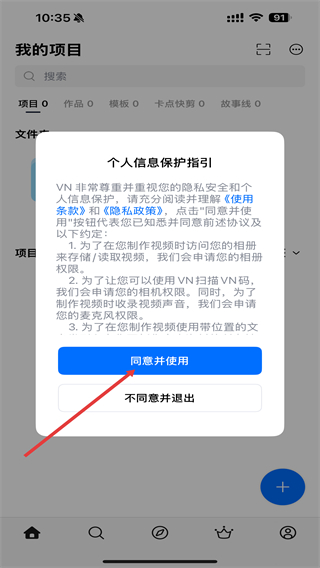 VN视频剪辑中文版