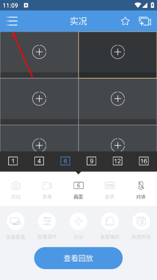 EZView安卓版