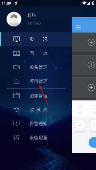 EZView安卓版