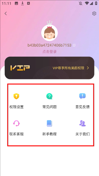 视频美颜管家