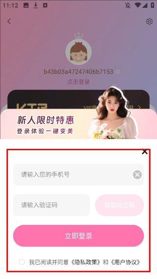 视频美颜管家