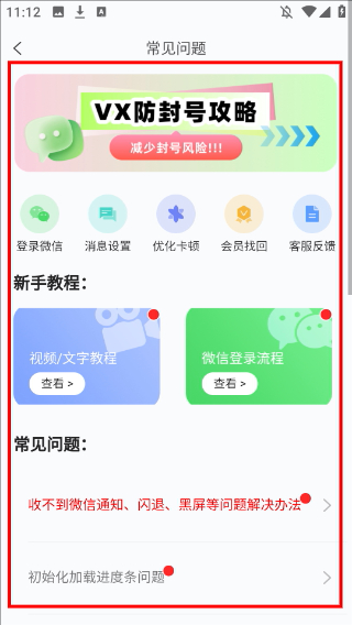 视频美颜管家