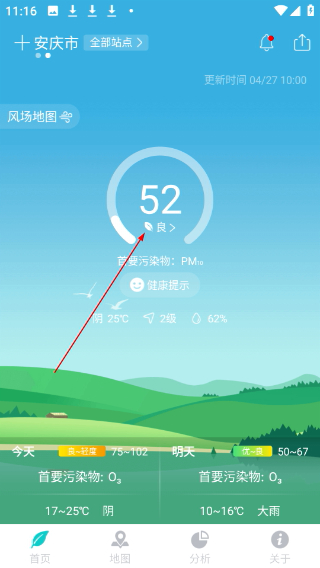 空气质量发布