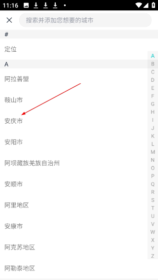 空气质量发布