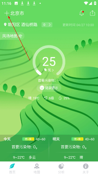 空气质量发布