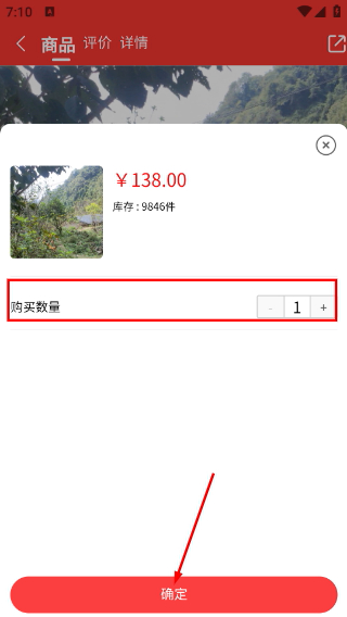 臻好购