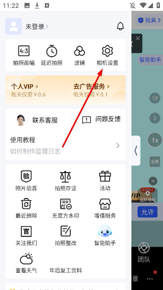 马克水印相机