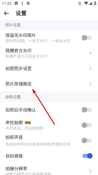马克水印相机