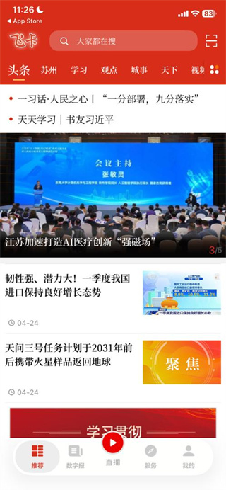 引力播