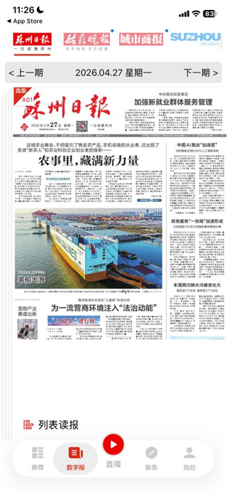 引力播