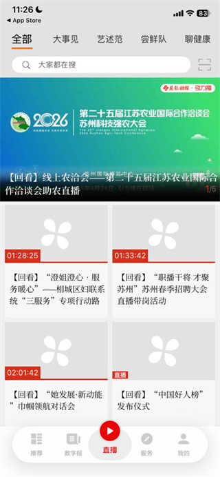 引力播