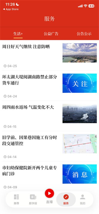 引力播