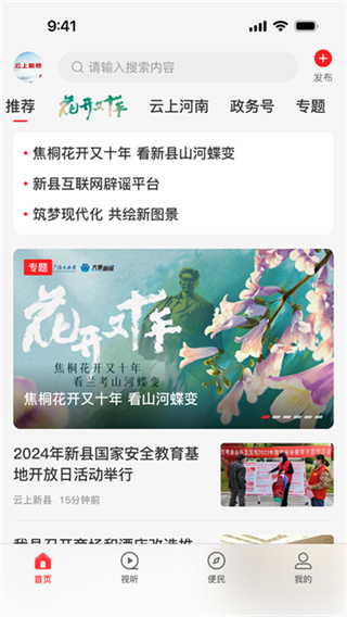 云上新县