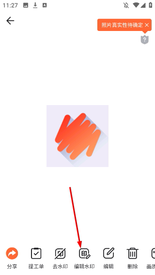 马克水印相机免费版