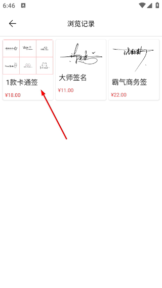 签名字体