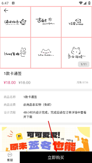 签名字体