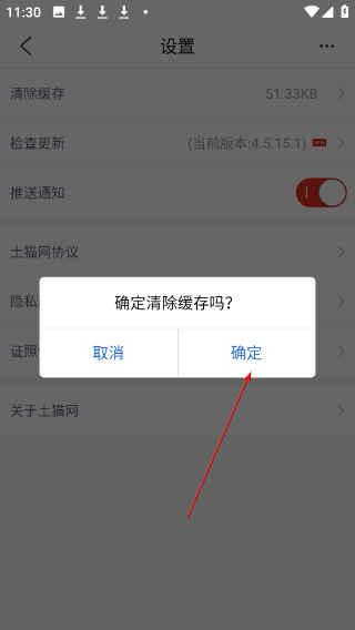 土猫网