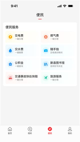 云上新县