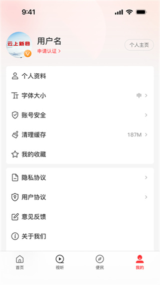云上新县