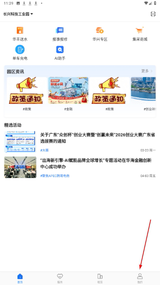 华丰租
