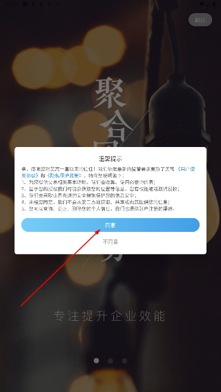 华丰租