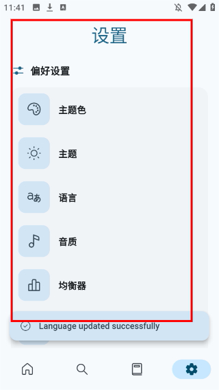 Musify音乐下载器