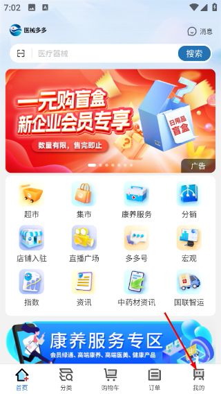 医械多多
