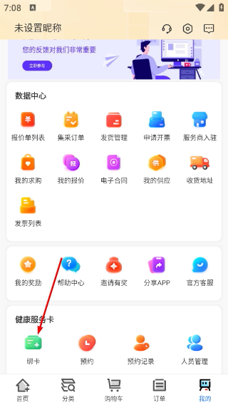 医械多多