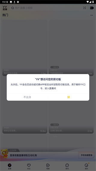 yy直播