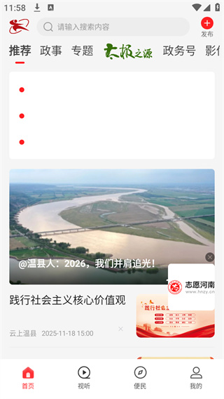 云上温县