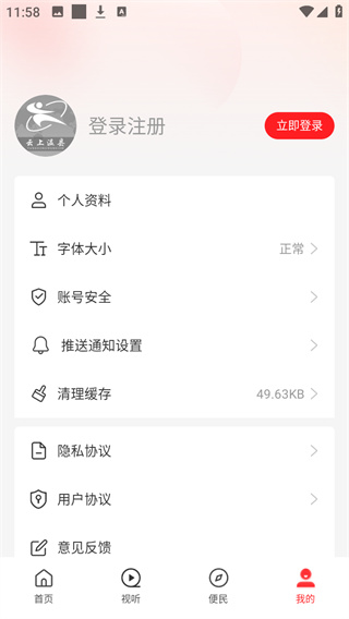 云上温县
