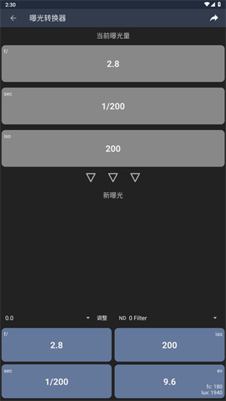 Light Meter