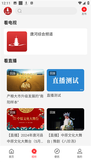 云上唐河