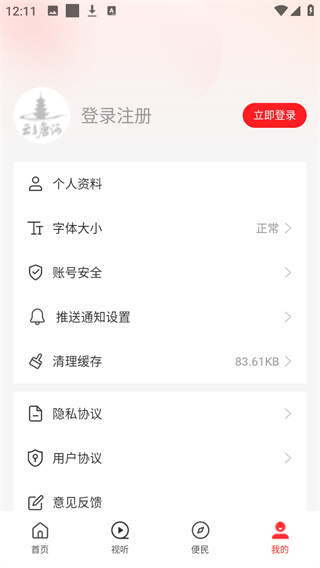 云上唐河