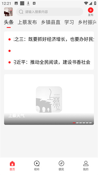 云上上蔡