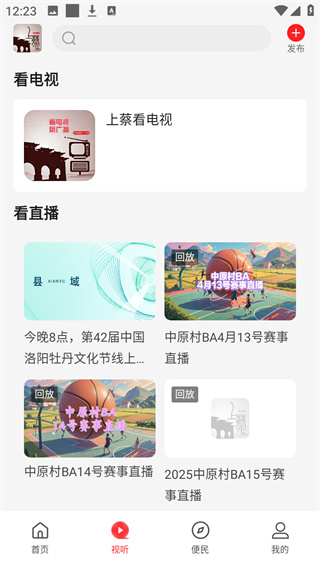 云上上蔡