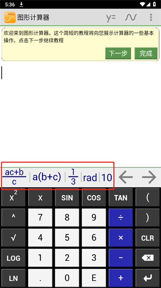 几何方程计算器