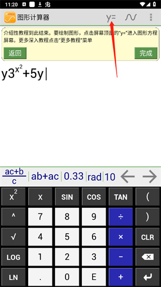 几何方程计算器