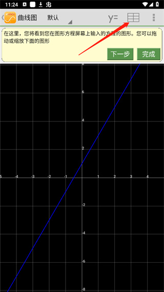 几何方程计算器