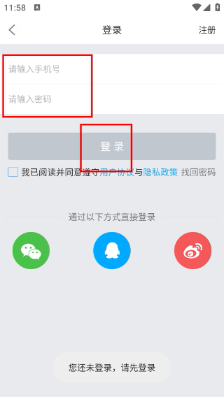 掌上亳州客户端