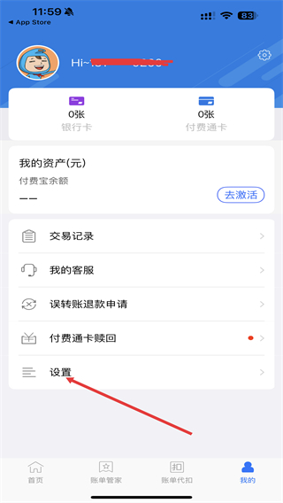 付费通