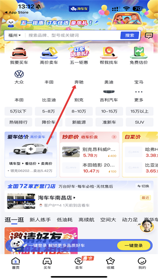 淘车车