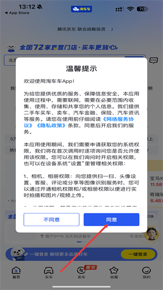 淘车车