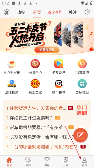 卡友地带