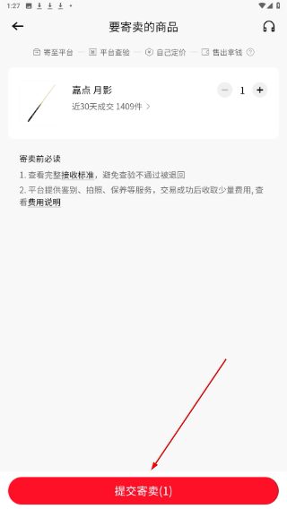 转转二手交易平台