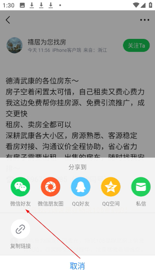 畅说108社区