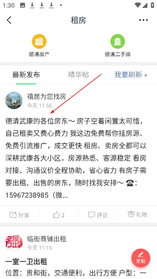 畅说108社区